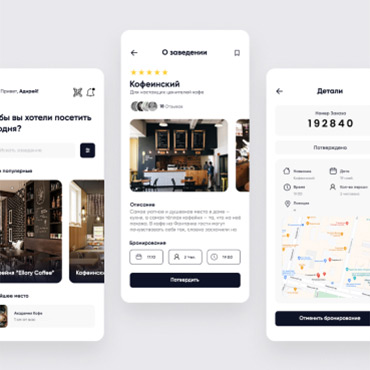 Разработка мобильного приложения под Android