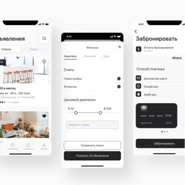 Бизнес приложение