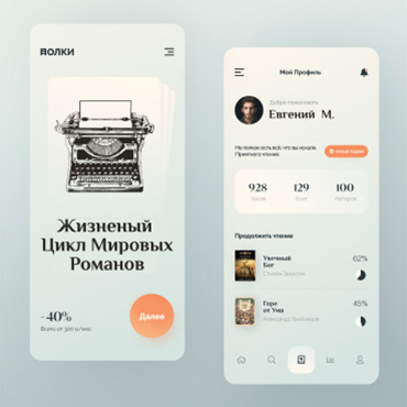 Ios приложение