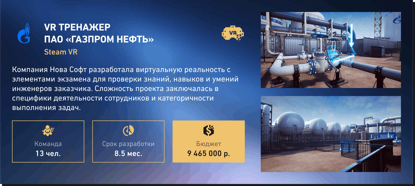 Проект Нова Софт 1