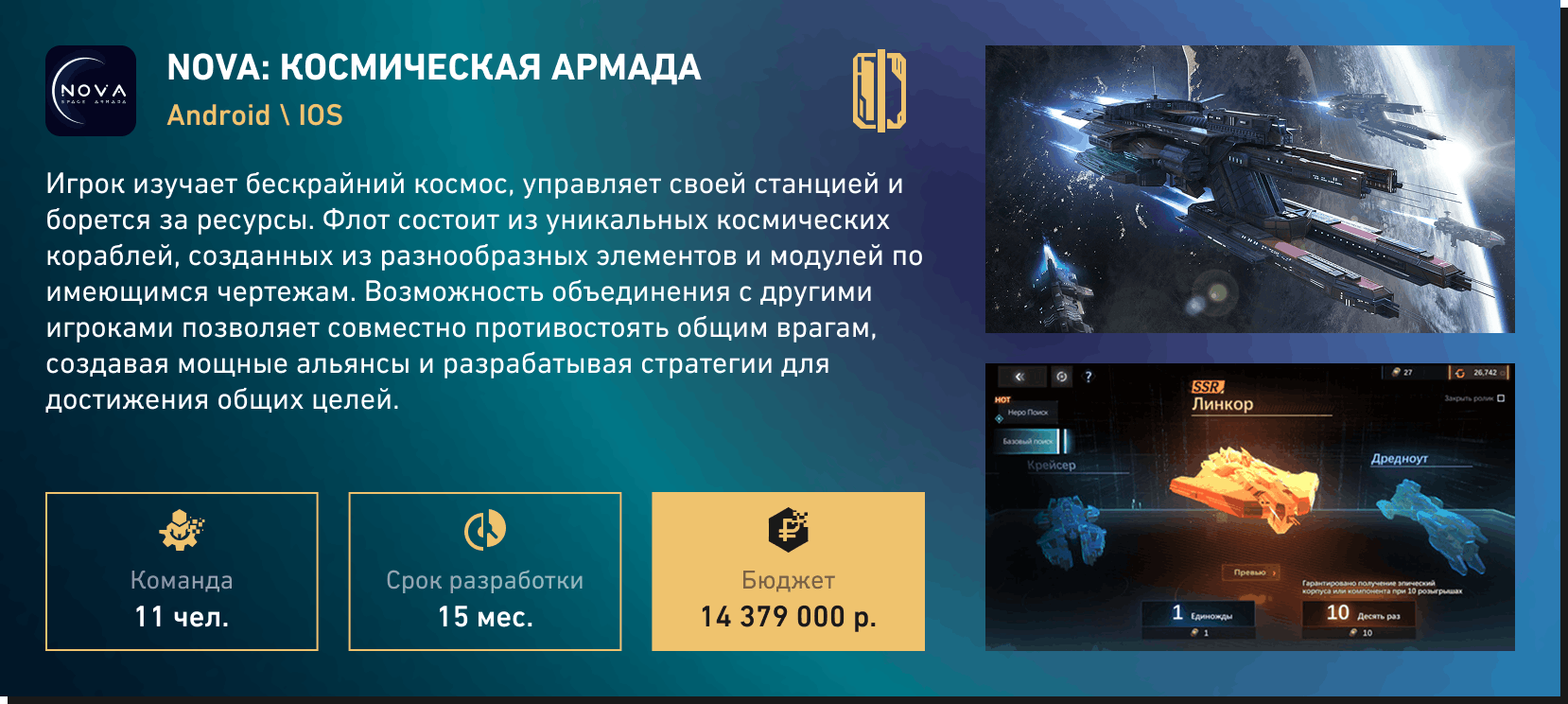 Проект Нова Софт 2