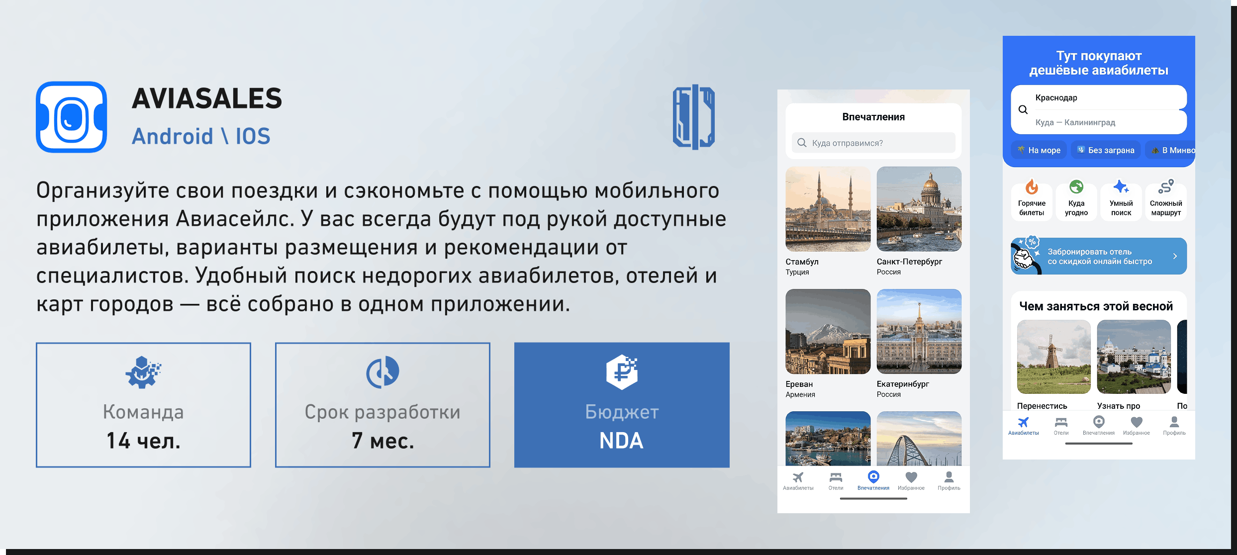 Проект Нова Софт 3