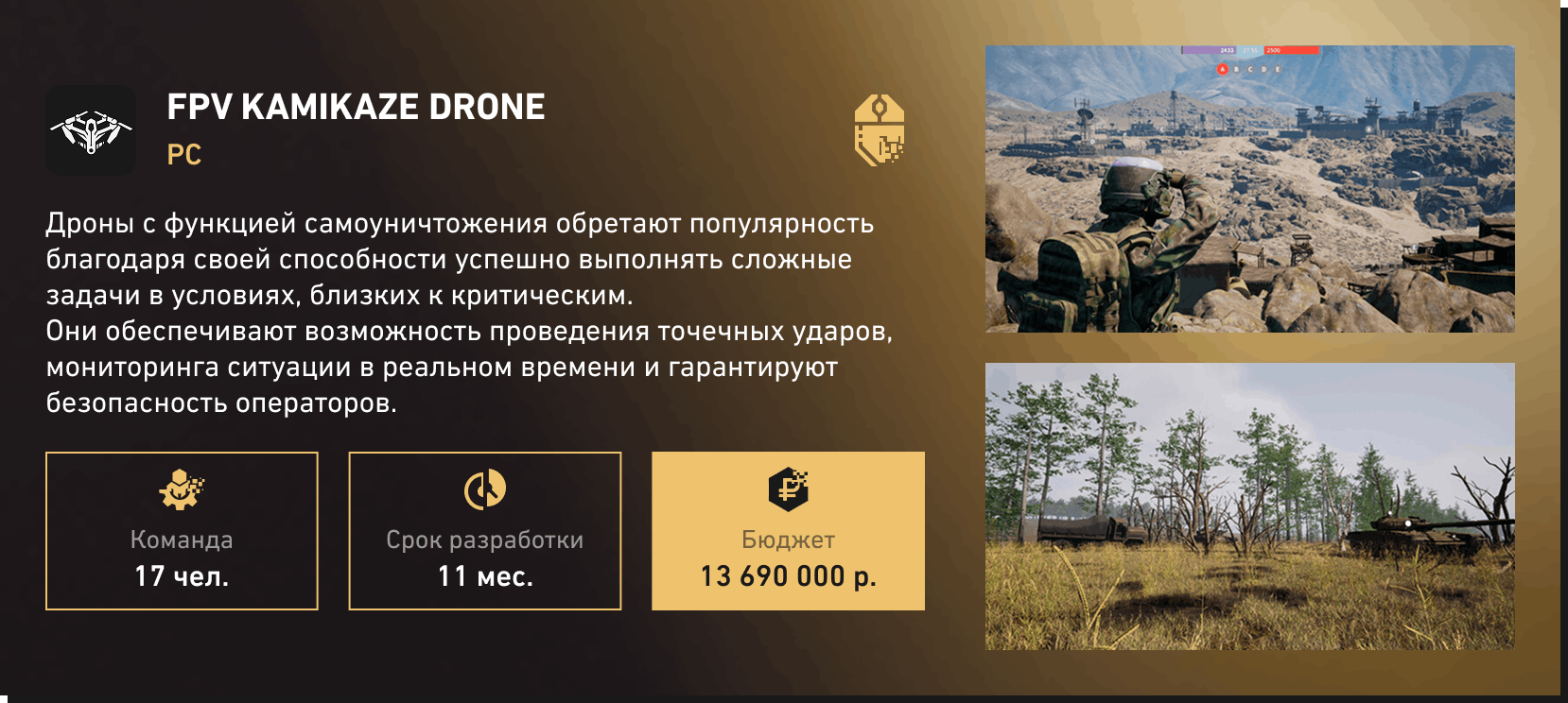 Проект Нова Софт 4