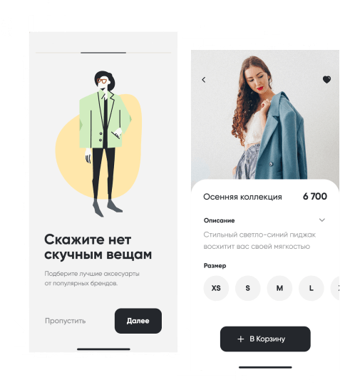 Пример мобильного приложения на Android