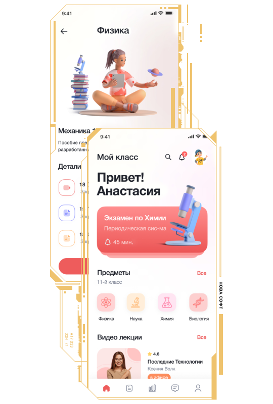 Пример приложения для стартапа