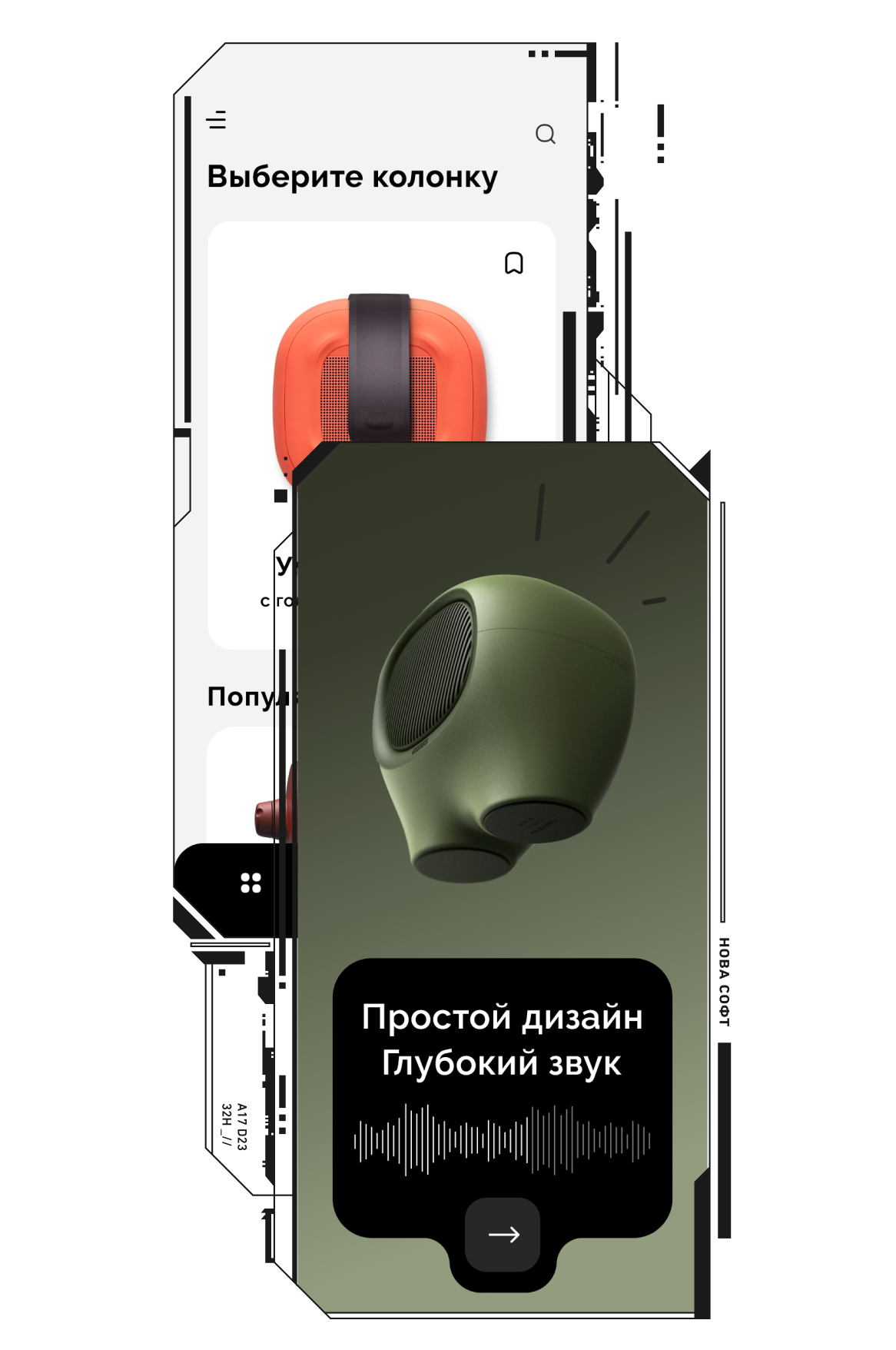 Разработка приложений для интернет-магазинов