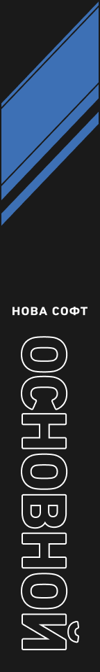 Основной тариф