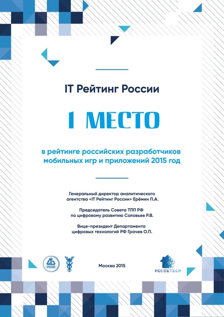 IT Рейтинг России