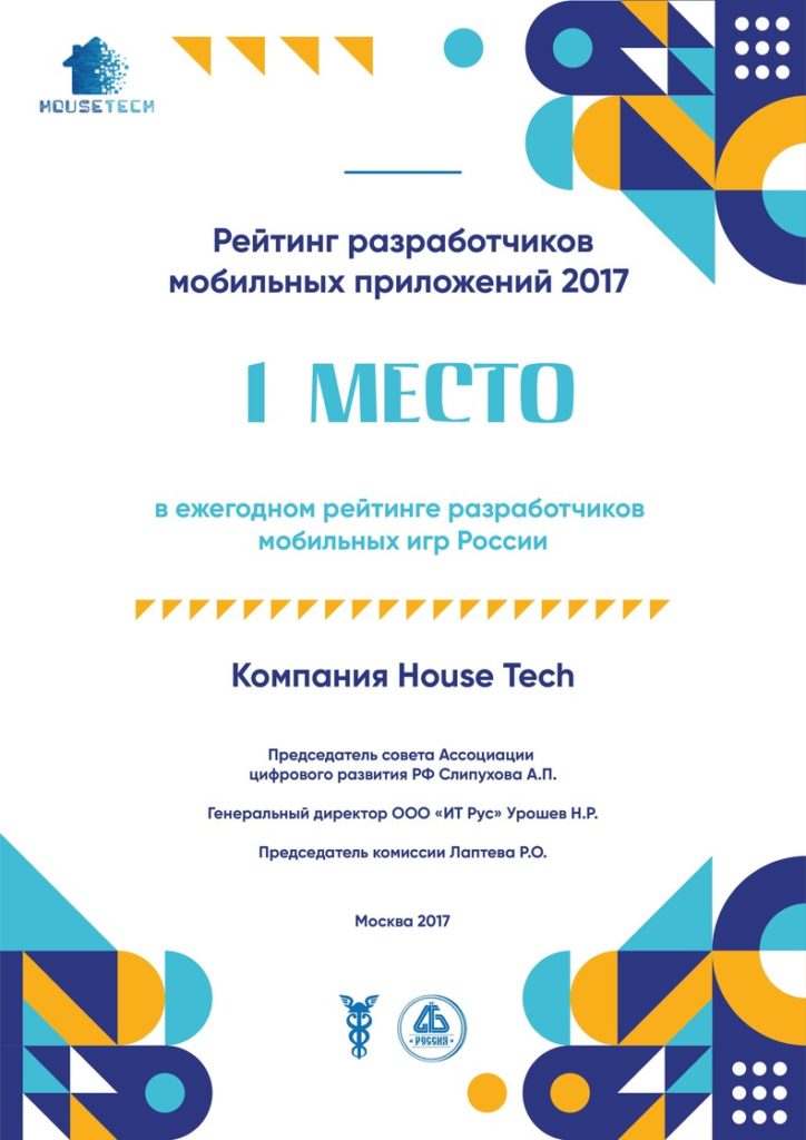Рейтинг разработчиков мобильных приложений 2017