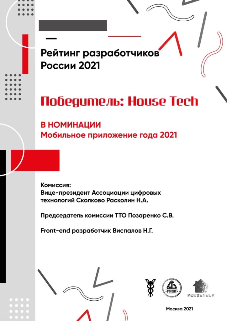 Рейтинг разработчиков России 2021