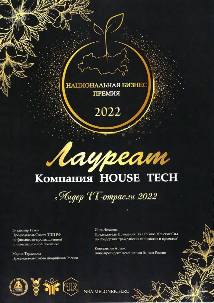 Национальная Бизнес премия