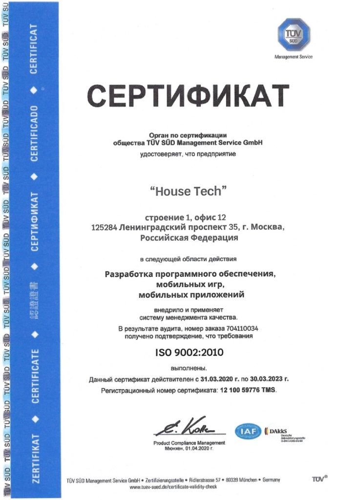Сертификат