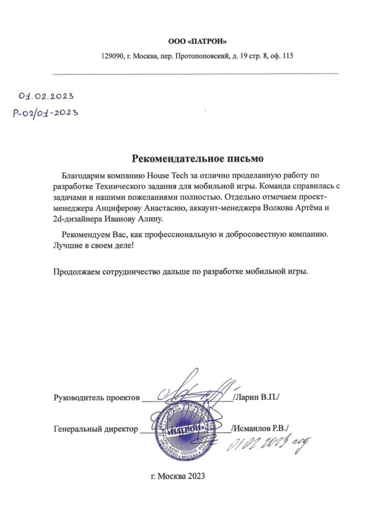 Отзыв от ООО Патрон