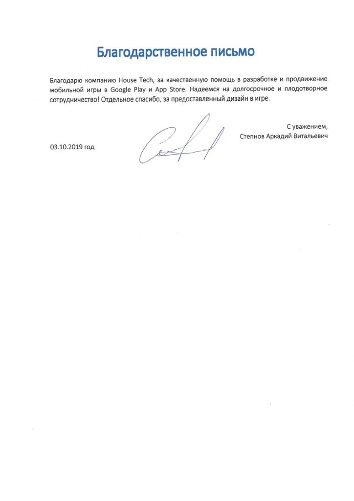Отзыв от ИП Степнов А.В.
