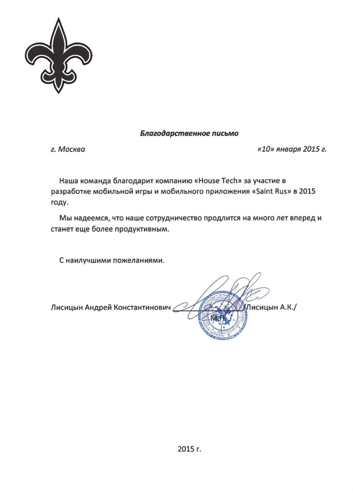 Отзыв от Saint Rus