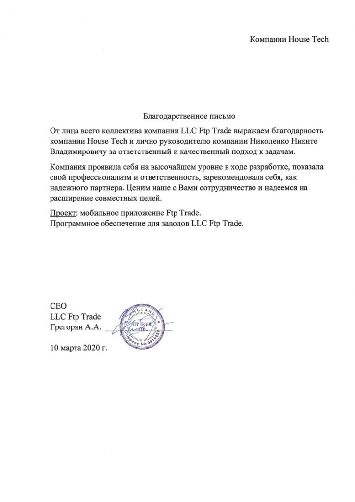 Отзыв от Ftp Trade LLC