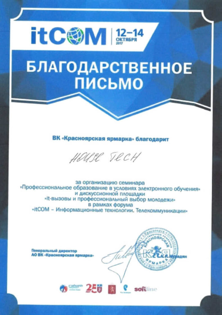Отзыв от IT.com