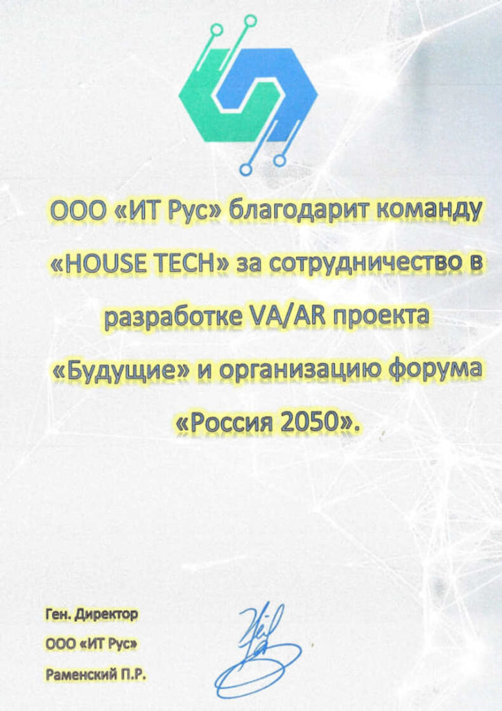 Отзыв от ООО ИТ РУС