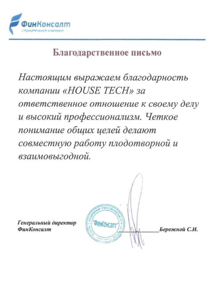Отзыв от ООО ФинКонсалт
