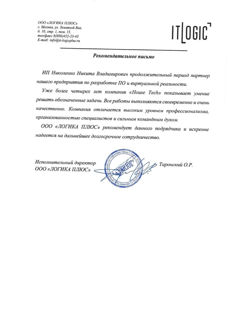 Отзыв от ООО Логика плюс