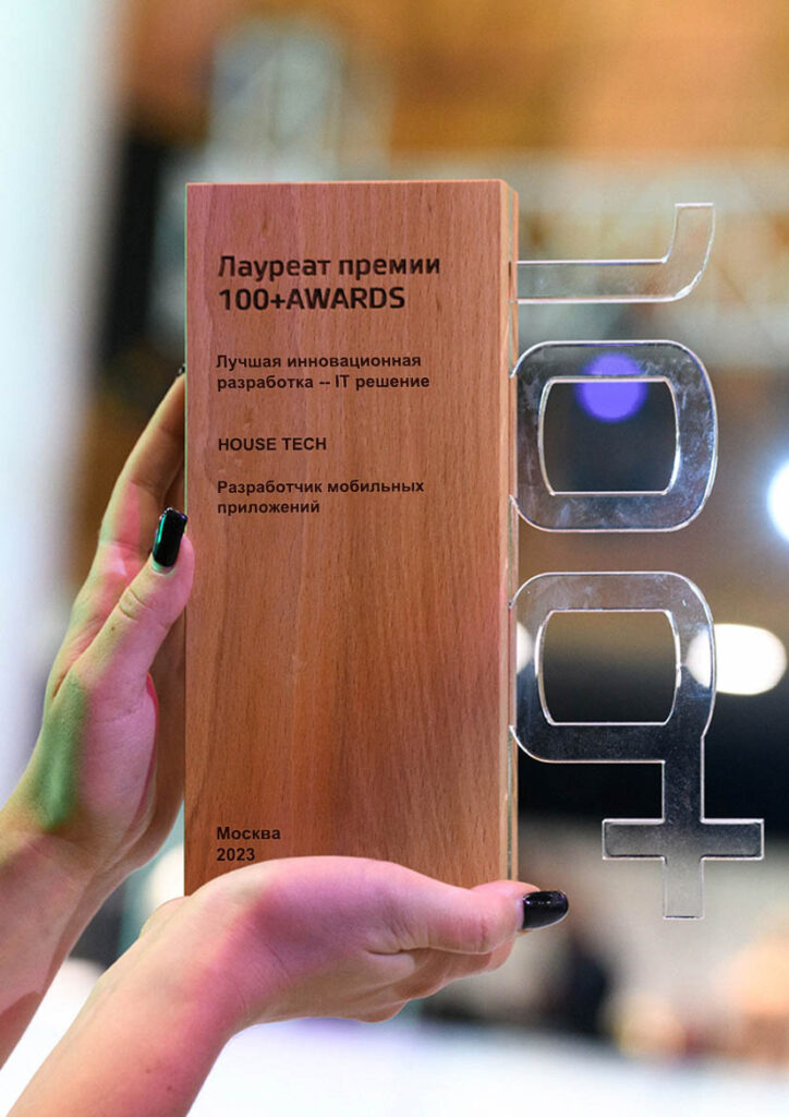 Лауреат премии 100+Awards