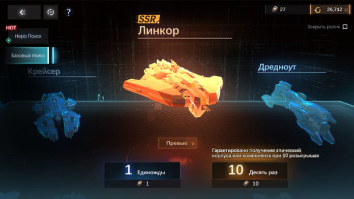 Nova: Космическая армада