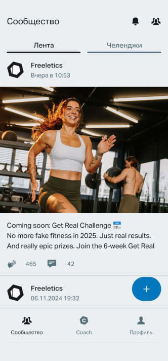 Freeletics Personal AI Trainer