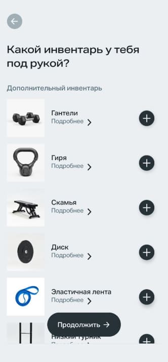 Freeletics Personal AI Trainer