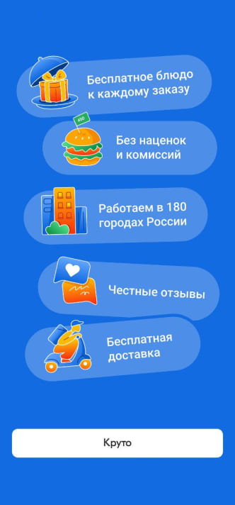 Chibbis - доставка еды на дом