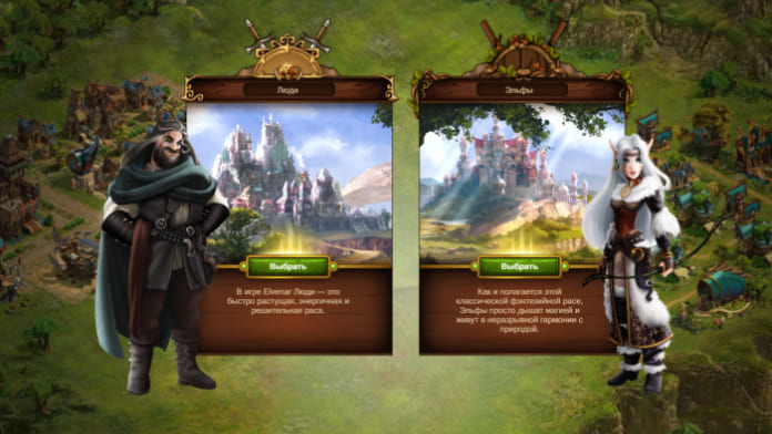 Elvenar